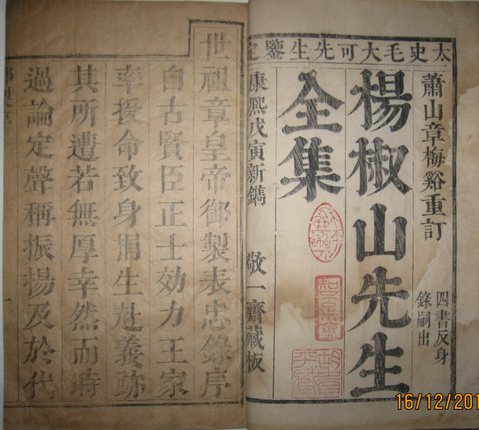 v杨 公 椒 山 遗 嘱